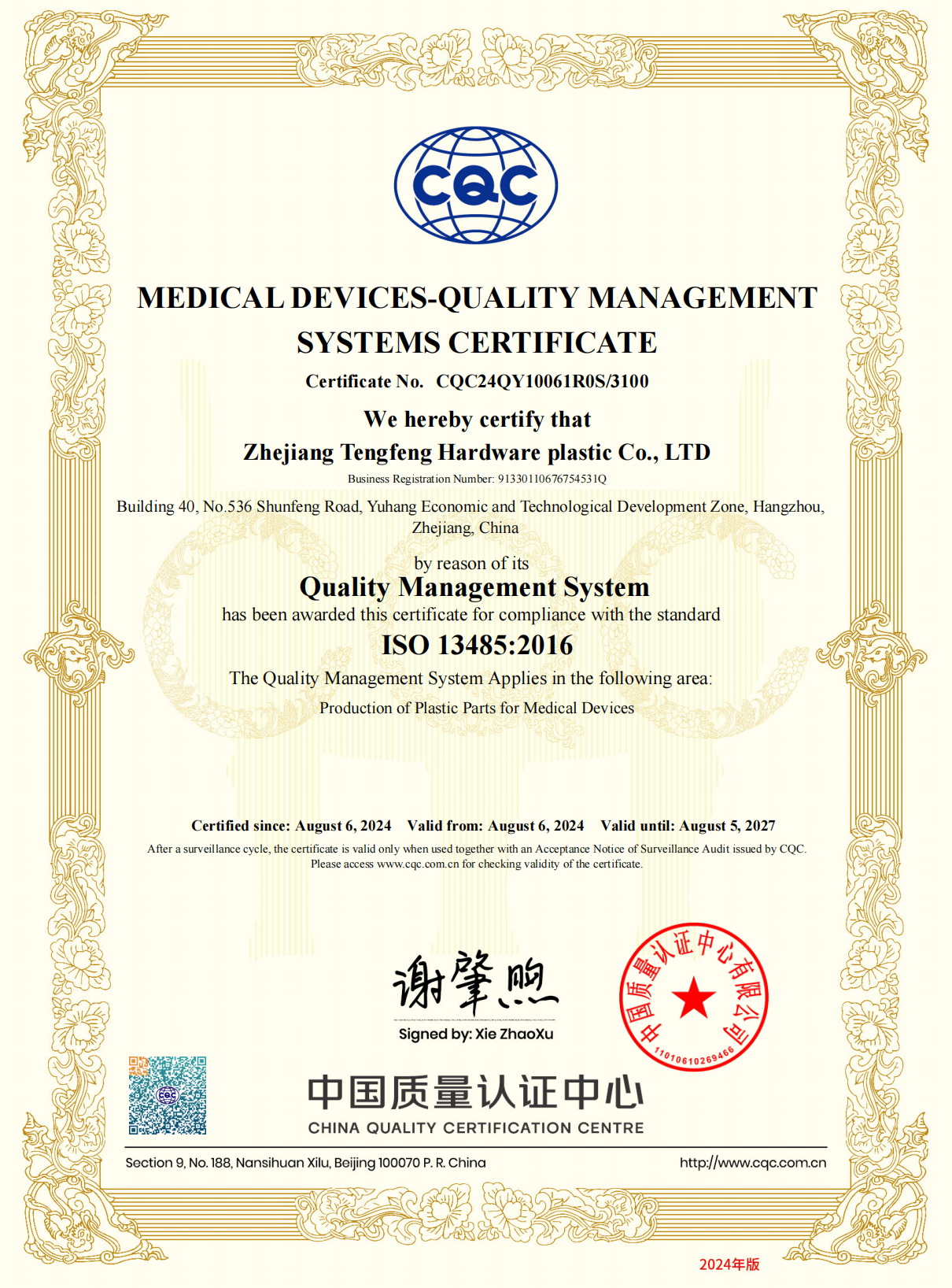 ISO 9001 ISO 9001