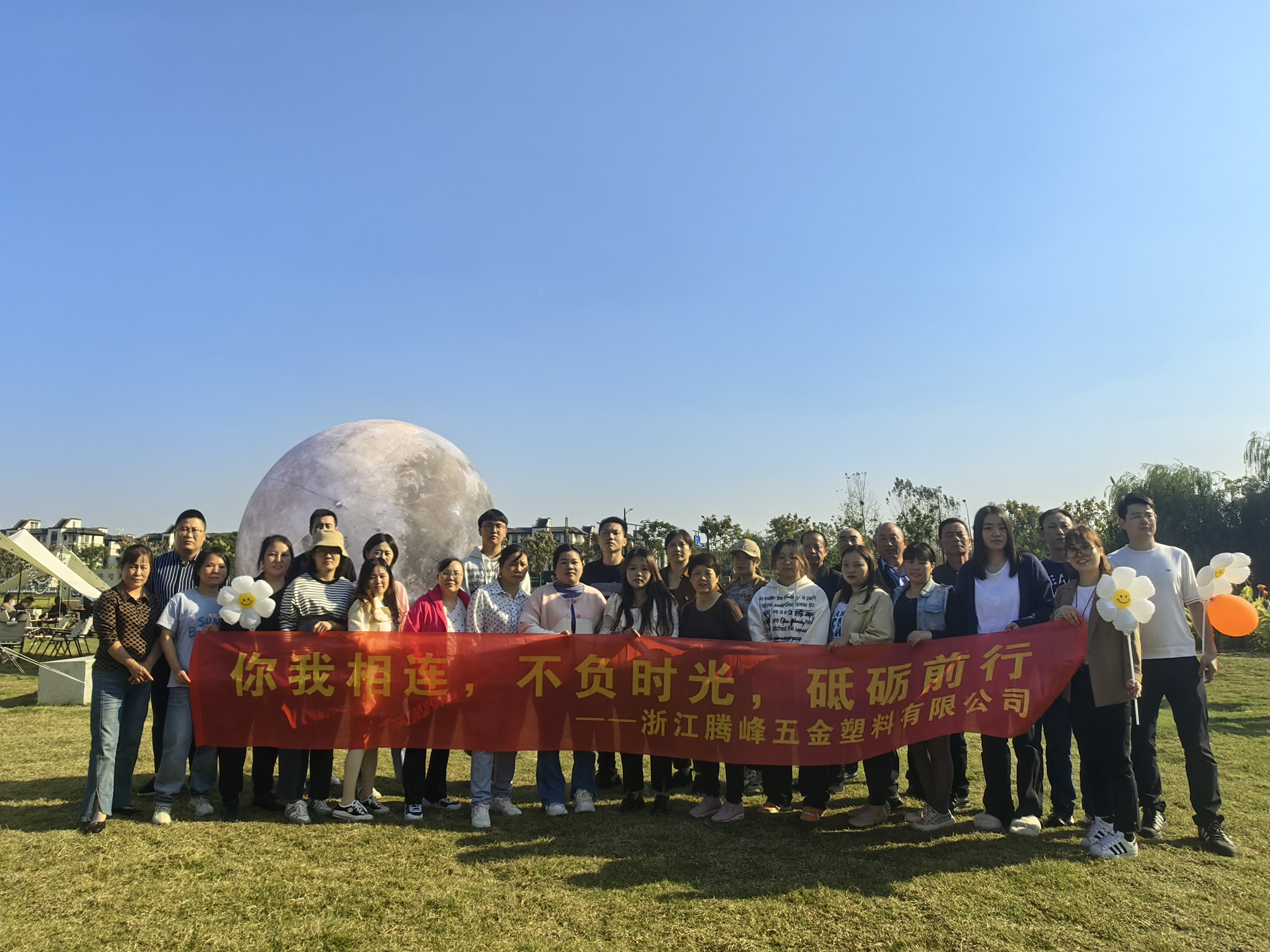 Team Building Activity Team Building Activity